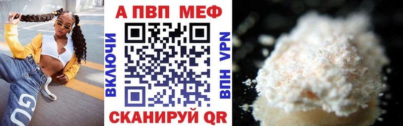 Alpha PVP Crystall  Купить закладки  Андреаполь 