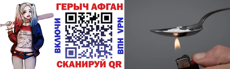 Героин герыч  Купить где  Андреаполь 