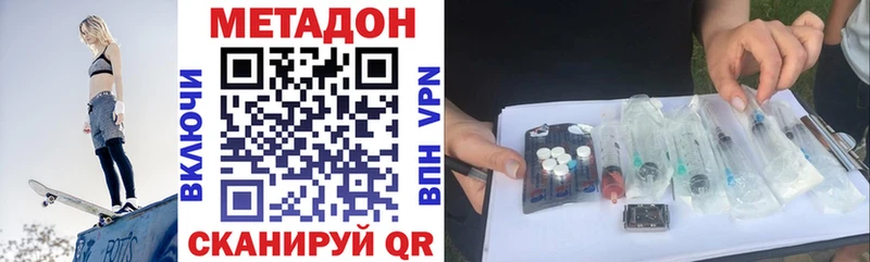 Купить  Андреаполь  Метадон белоснежный 